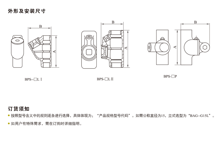 BPS系列防爆隔离密封盒