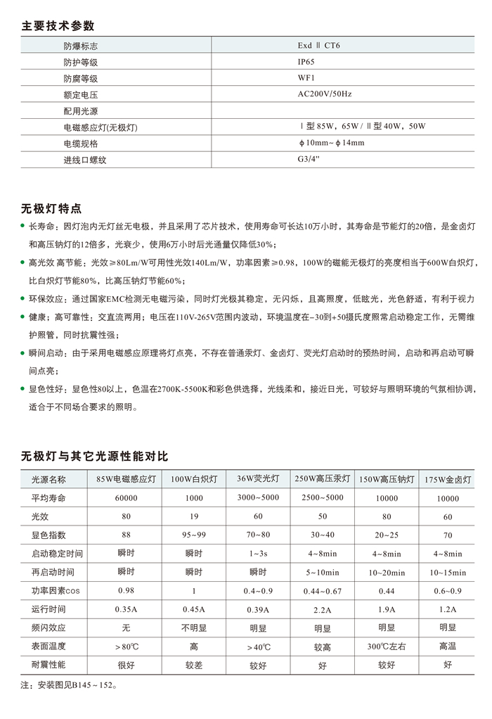 BAD98系列防爆型防爆灯