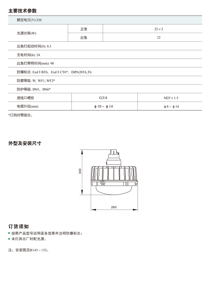 BAX-B100防爆吸顶灯