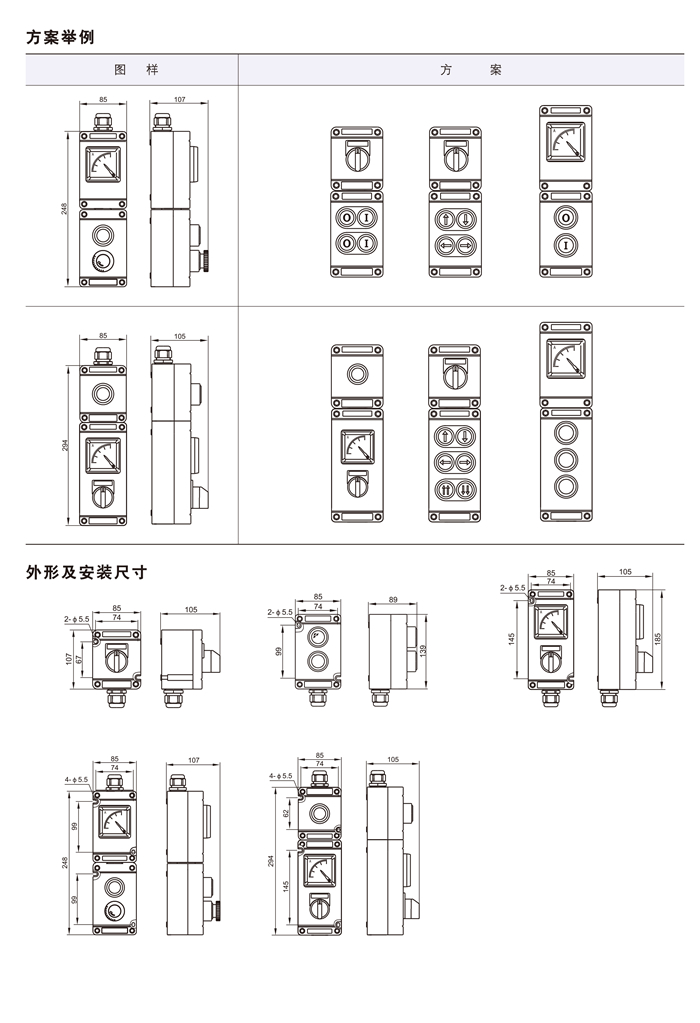 BZA8050防爆防腐主令控制器