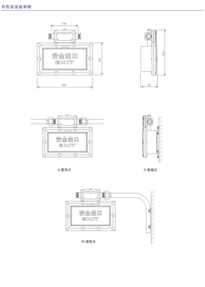 BADY(BYY)系列防爆标志灯