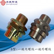 BHJ系列防爆活接头防爆管件